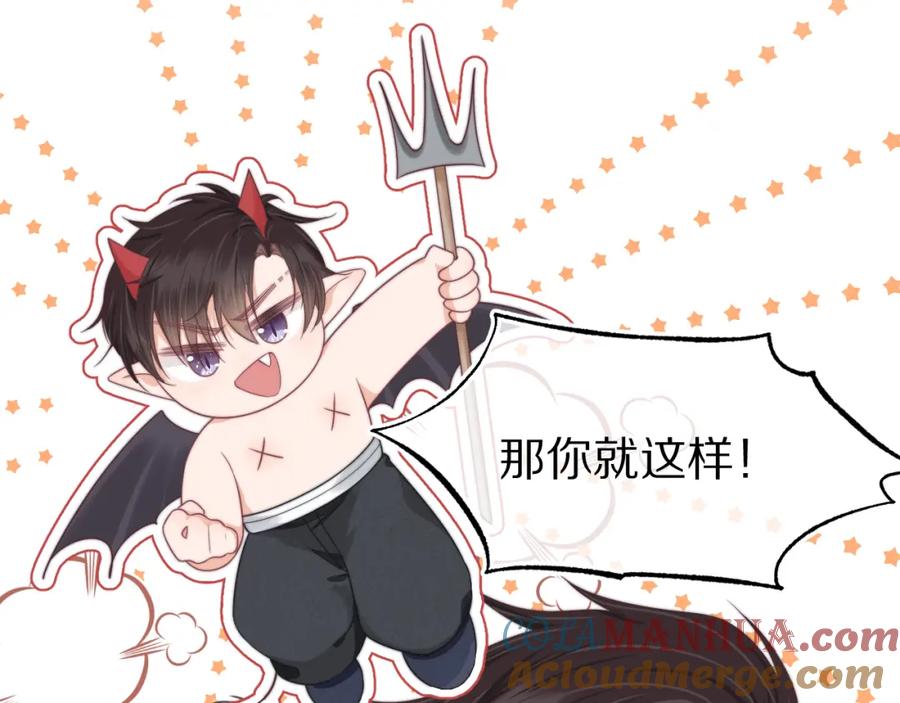 一口吃个兔 第39章 把白聆还给我 第101页