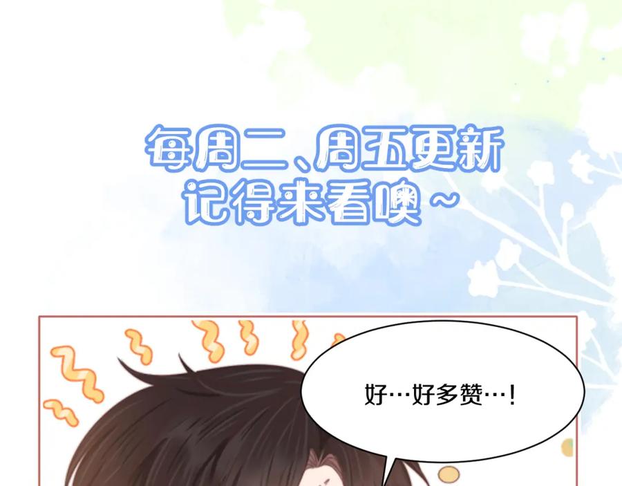 一口吃个兔 第40章 惊！张野是变态？ 第110页