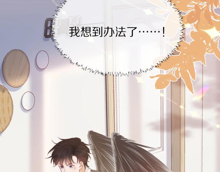 一口吃个兔 第40章 惊！张野是变态？ 第4页
