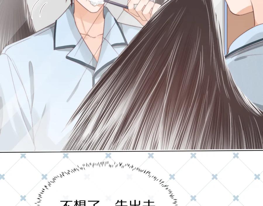 一口吃个兔 第40章 惊！张野是变态？ 第84页