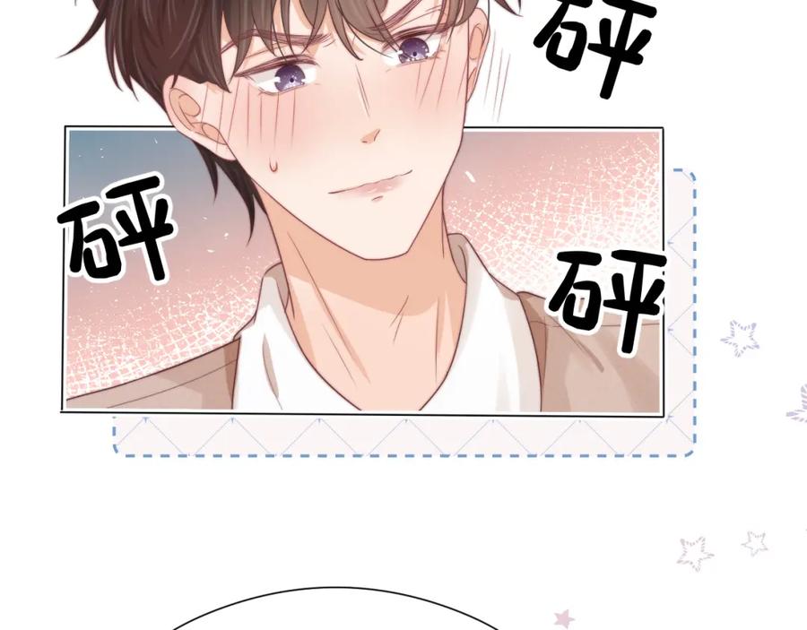 一口吃个兔 第40章 惊！张野是变态？ 第31页