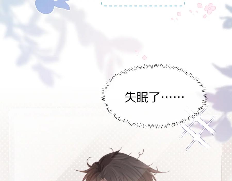 一口吃个兔 第40章 惊！张野是变态？ 第79页