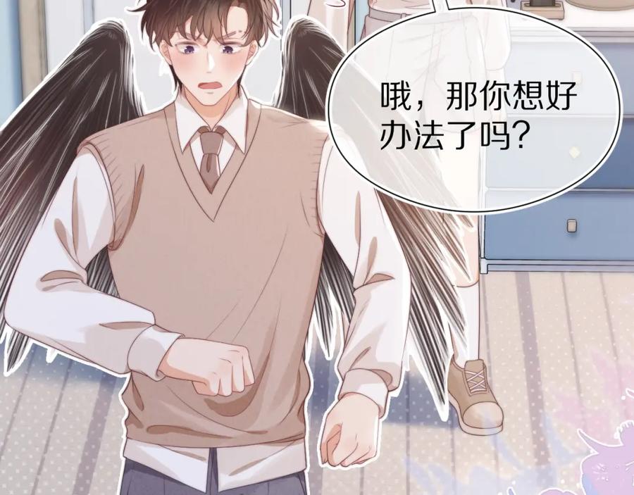 一口吃个兔 第40章 惊！张野是变态？ 第35页