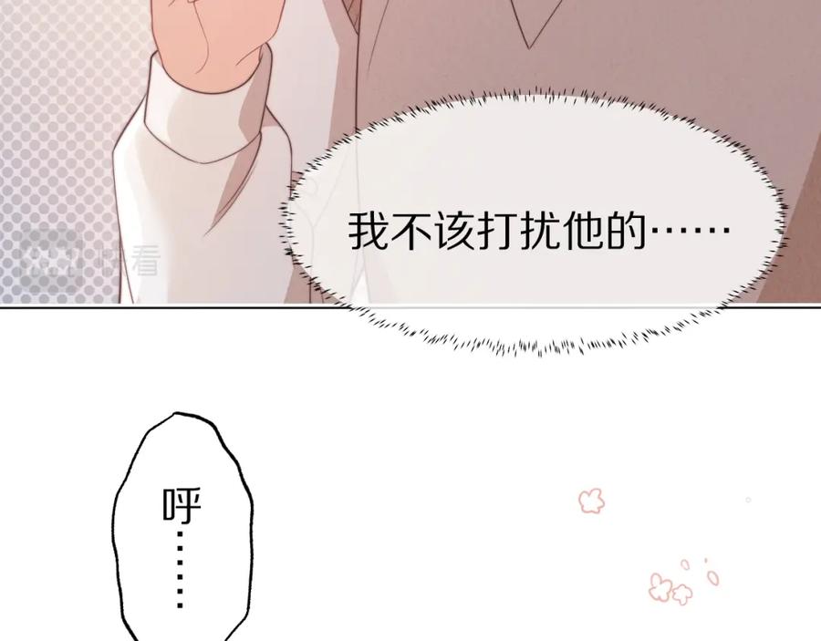一口吃个兔 第40章 惊！张野是变态？ 第62页