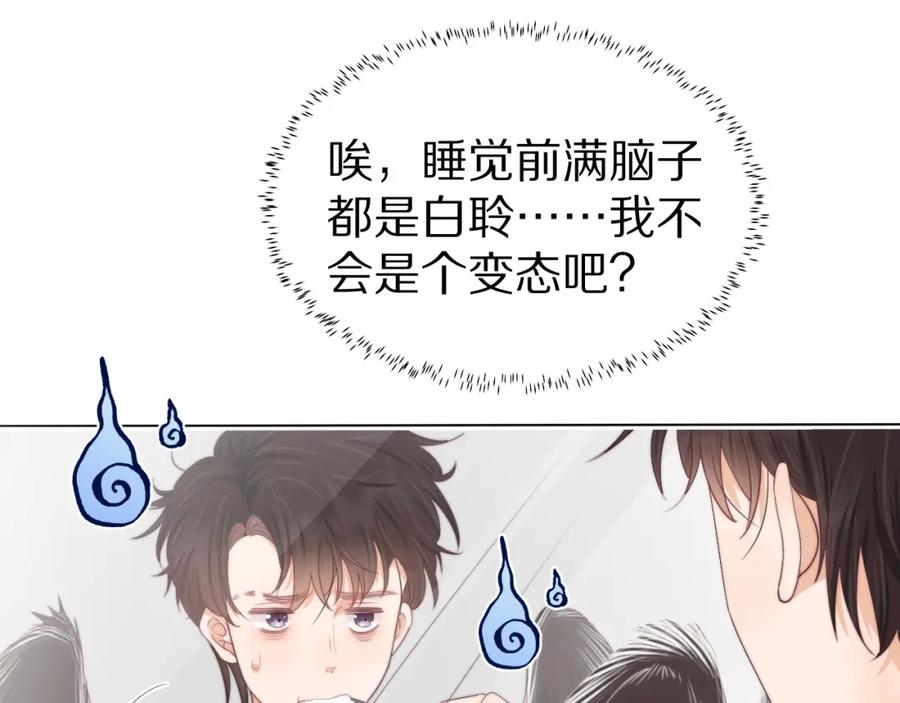 一口吃个兔 第40章 惊！张野是变态？ 第83页