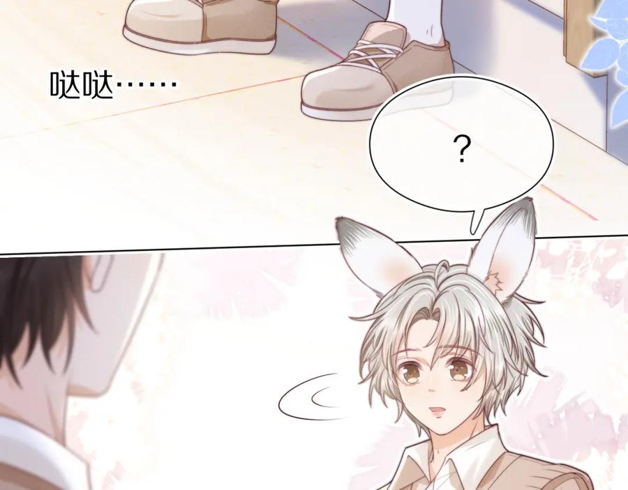 一口吃个兔 第40章 惊！张野是变态？ 第12页
