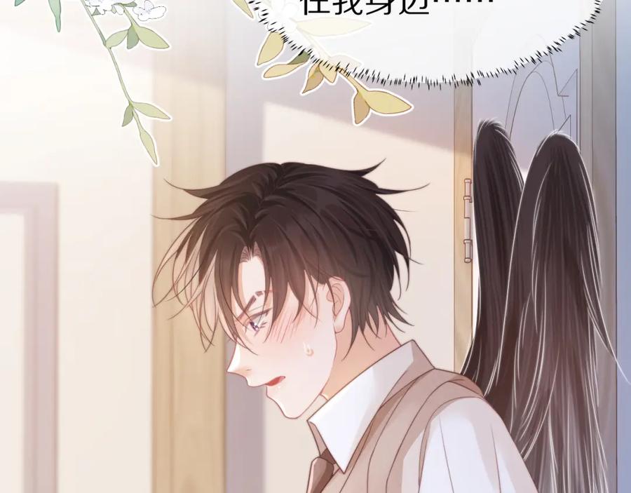 一口吃个兔 第40章 惊！张野是变态？ 第64页