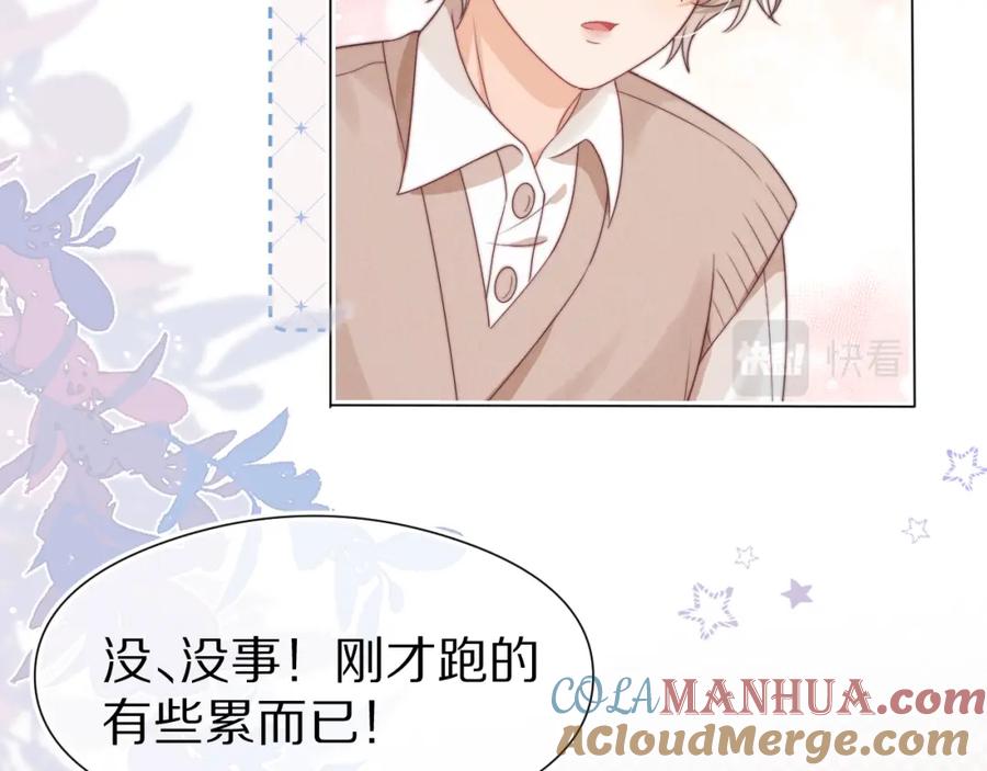 一口吃个兔 第40章 惊！张野是变态？ 第33页