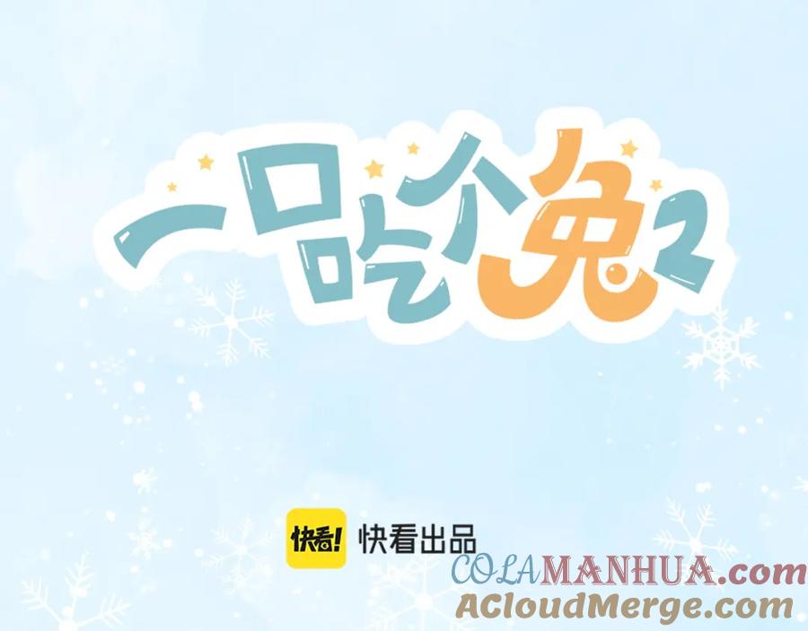 一口吃个兔 第40章 惊！张野是变态？ 第21页