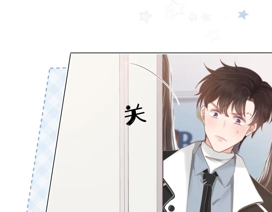 一口吃个兔 第40章 惊！张野是变态？ 第91页