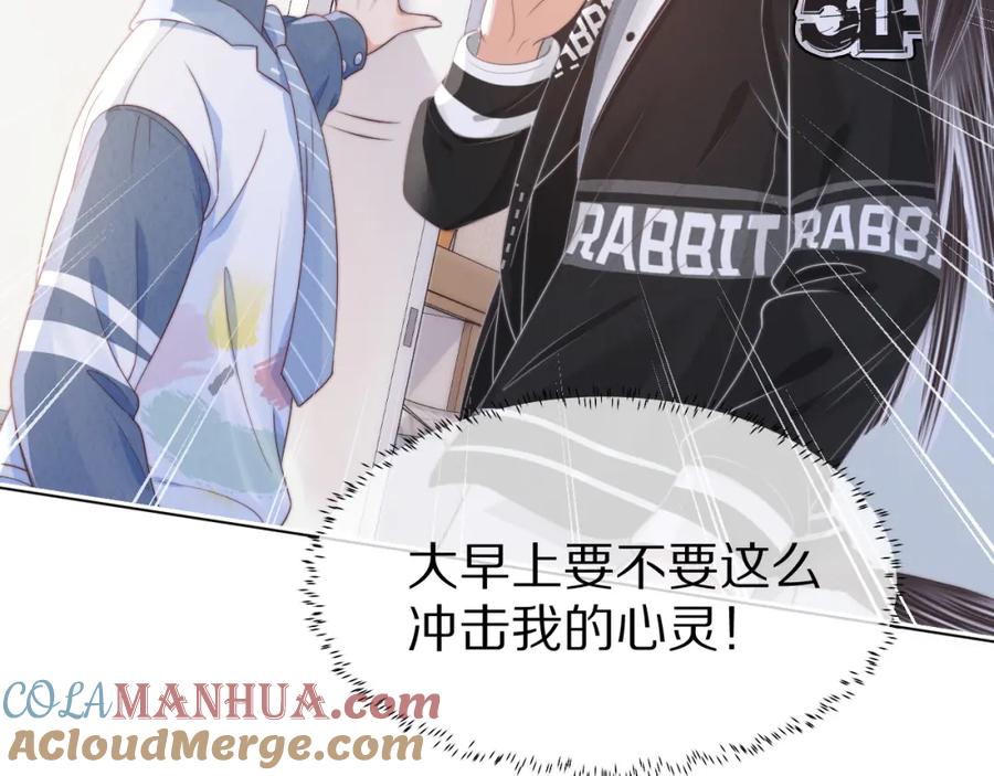 一口吃个兔 第40章 惊！张野是变态？ 第97页