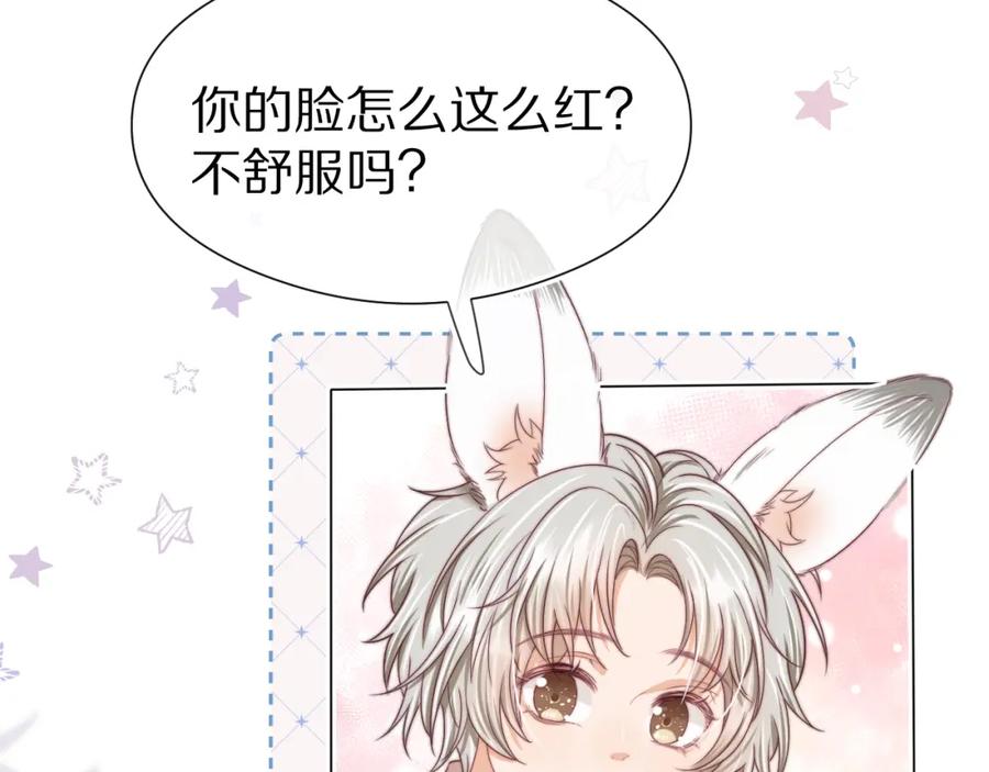 一口吃个兔 第40章 惊！张野是变态？ 第32页