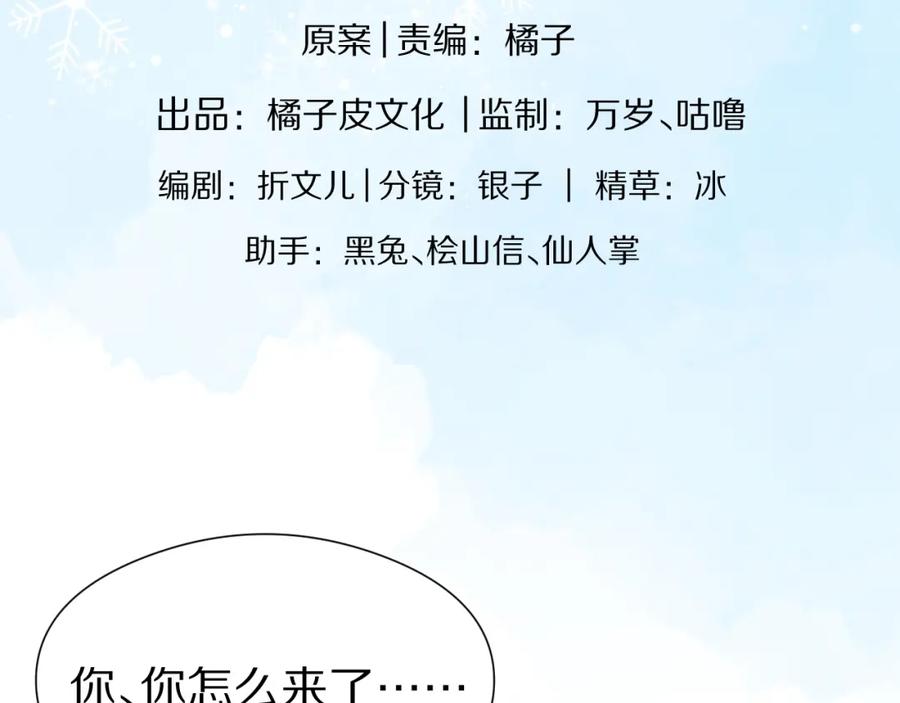一口吃个兔 第40章 惊！张野是变态？ 第22页