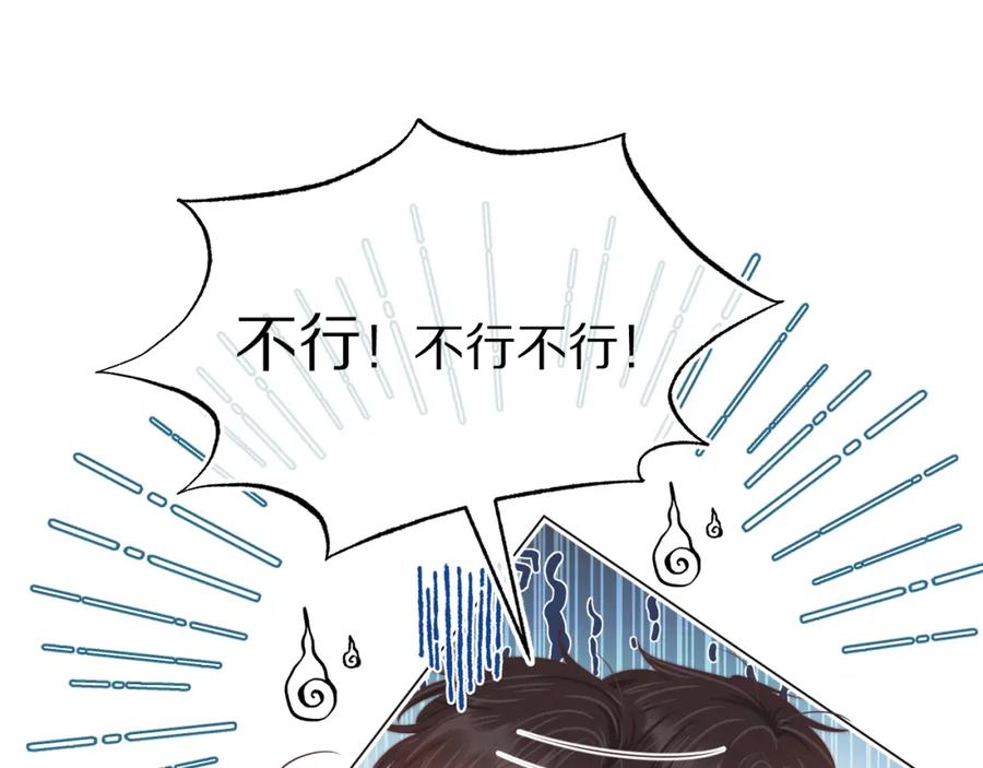 一口吃个兔 第40章 惊！张野是变态？ 第48页