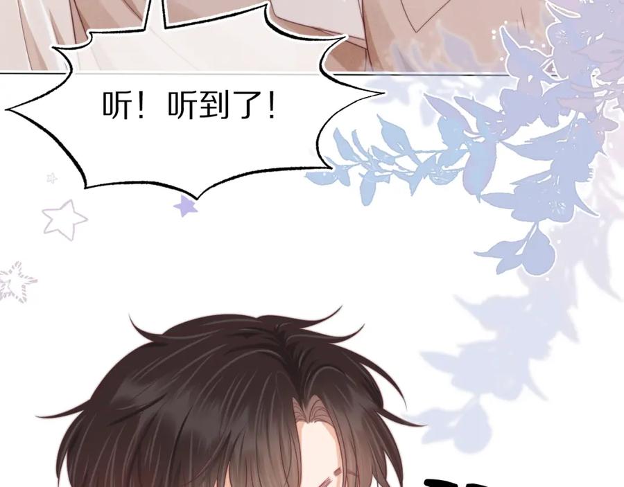一口吃个兔 第40章 惊！张野是变态？ 第30页