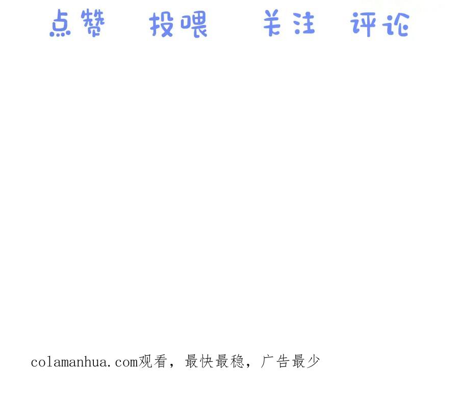 一口吃个兔 第40章 惊！张野是变态？ 第112页