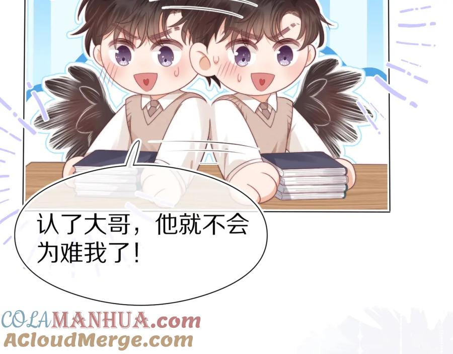 一口吃个兔 第40章 惊！张野是变态？ 第37页