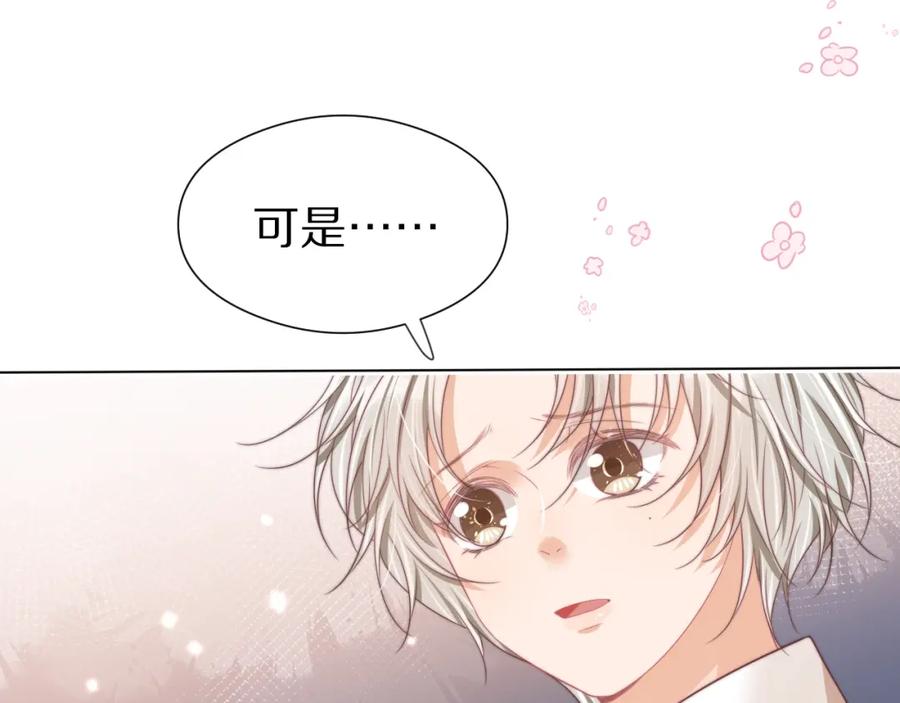 一口吃个兔 第40章 惊！张野是变态？ 第55页