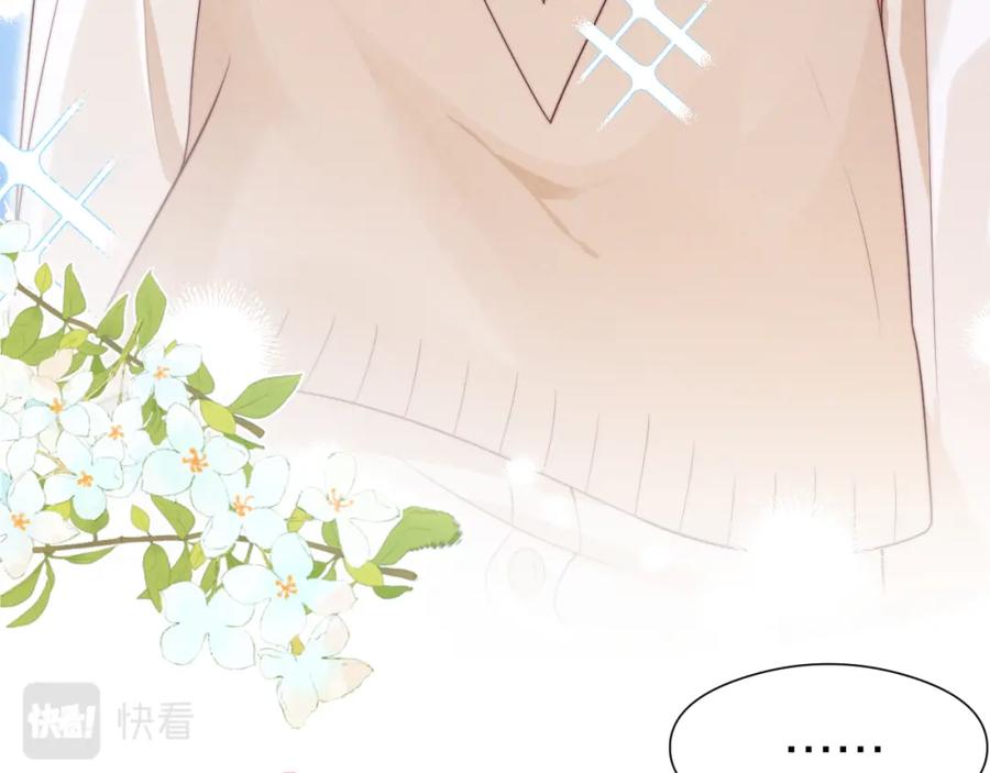 一口吃个兔 第40章 惊！张野是变态？ 第16页
