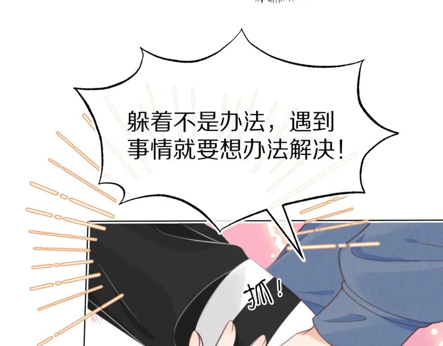 一口吃个兔 第40章 惊！张野是变态？ 第98页