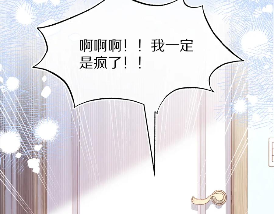 一口吃个兔 第40章 惊！张野是变态？ 第72页