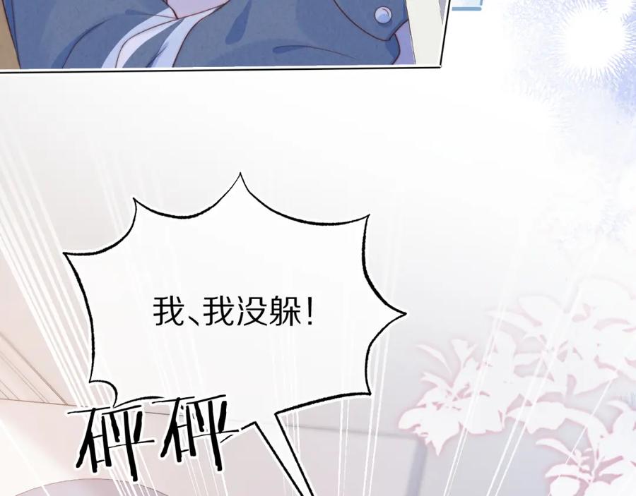 一口吃个兔 第40章 惊！张野是变态？ 第95页