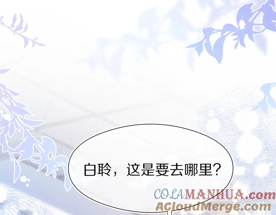 一口吃个兔 第40章 惊！张野是变态？ 第101页
