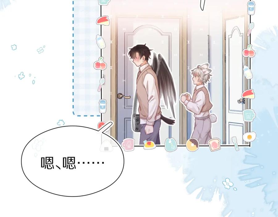 一口吃个兔 第40章 惊！张野是变态？ 第26页