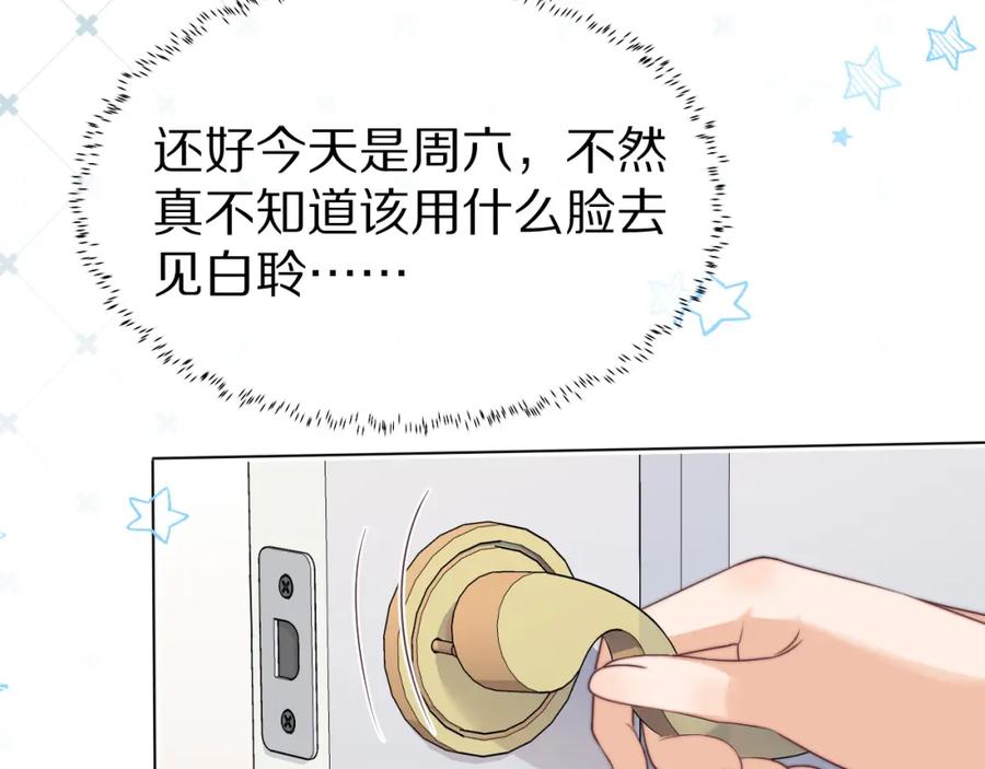 一口吃个兔 第40章 惊！张野是变态？ 第87页