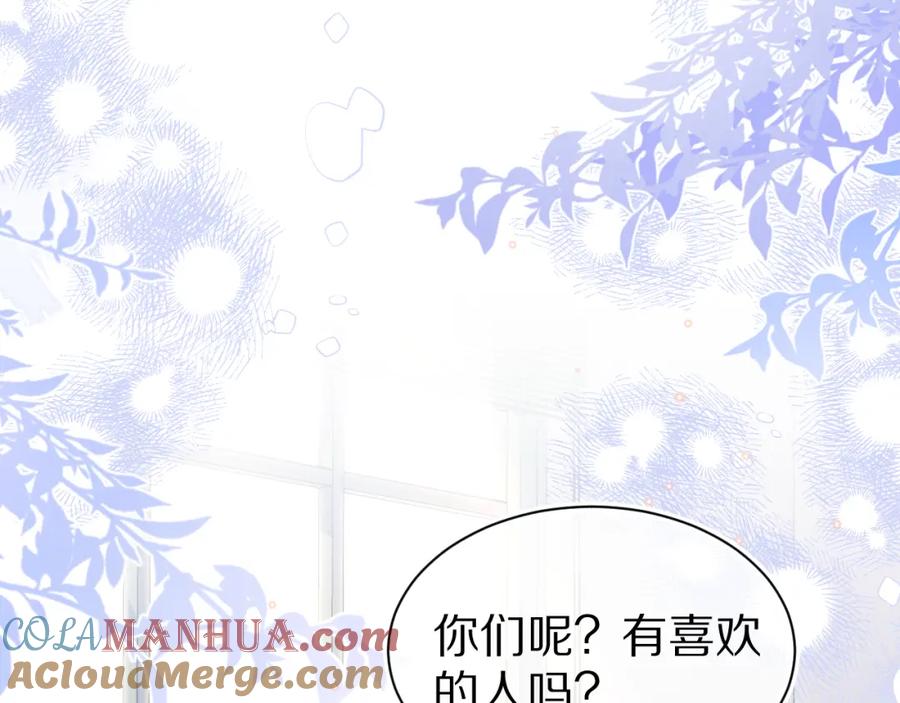 一口吃个兔 第41章 张野的小秘密 第49页