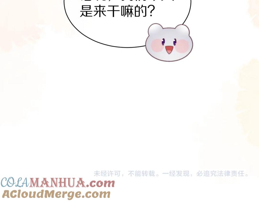 一口吃个兔 第41章 张野的小秘密 第113页