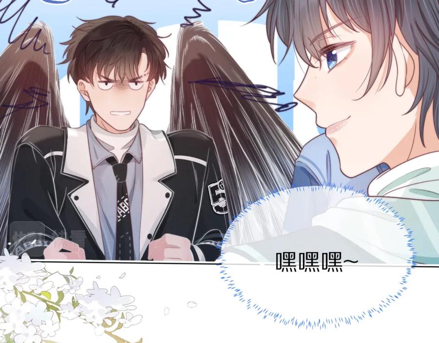 一口吃个兔 第41章 张野的小秘密 第96页