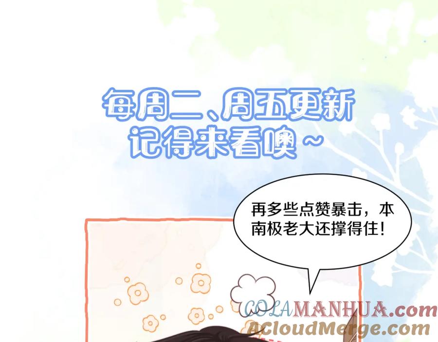 一口吃个兔 第41章 张野的小秘密 第117页