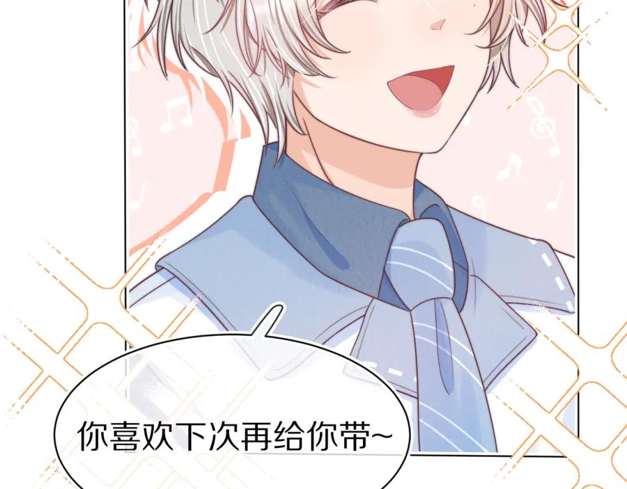 一口吃个兔 第41章 张野的小秘密 第94页
