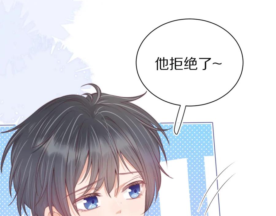 一口吃个兔 第41章 张野的小秘密 第46页