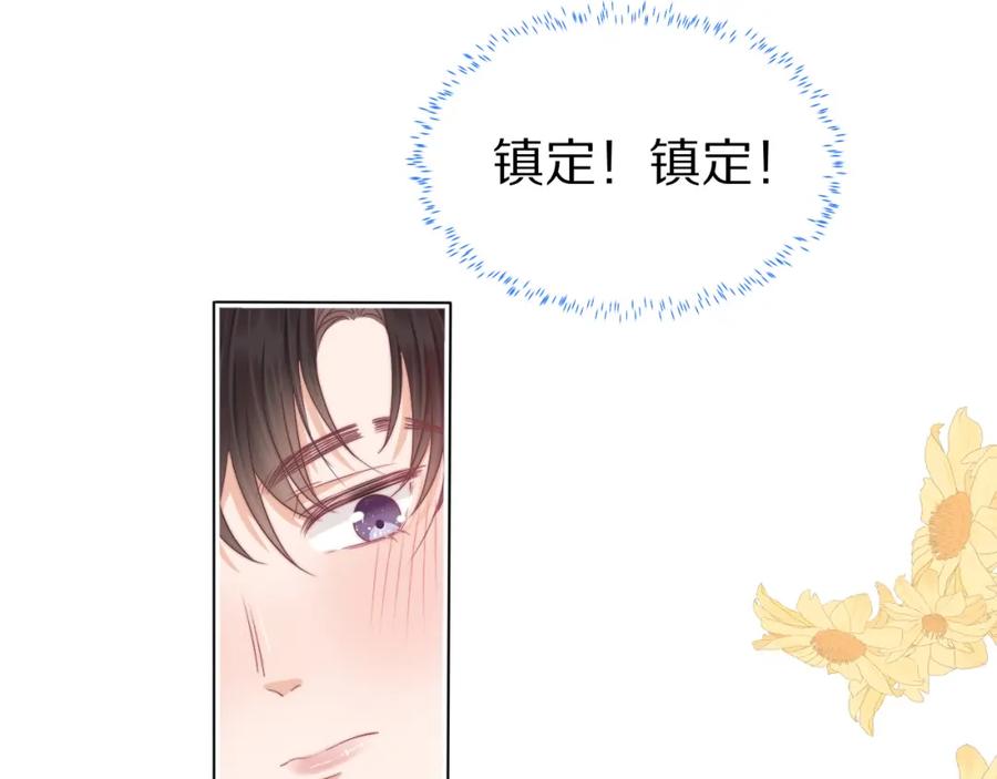 一口吃个兔 第41章 张野的小秘密 第27页