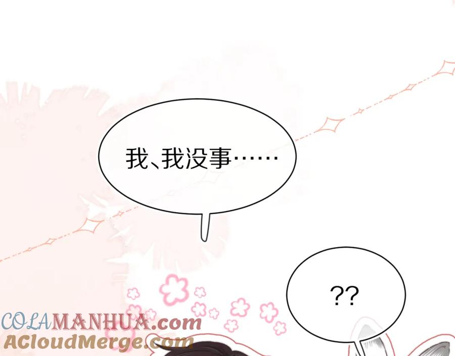 一口吃个兔 第41章 张野的小秘密 第33页