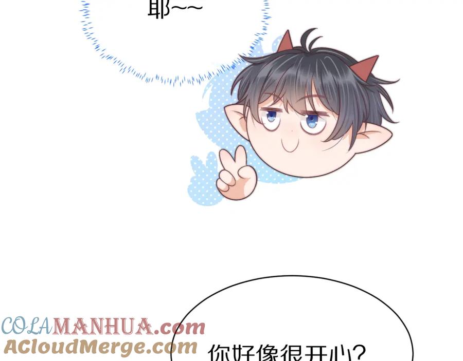 一口吃个兔 第41章 张野的小秘密 第105页
