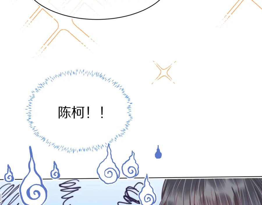 一口吃个兔 第41章 张野的小秘密 第95页