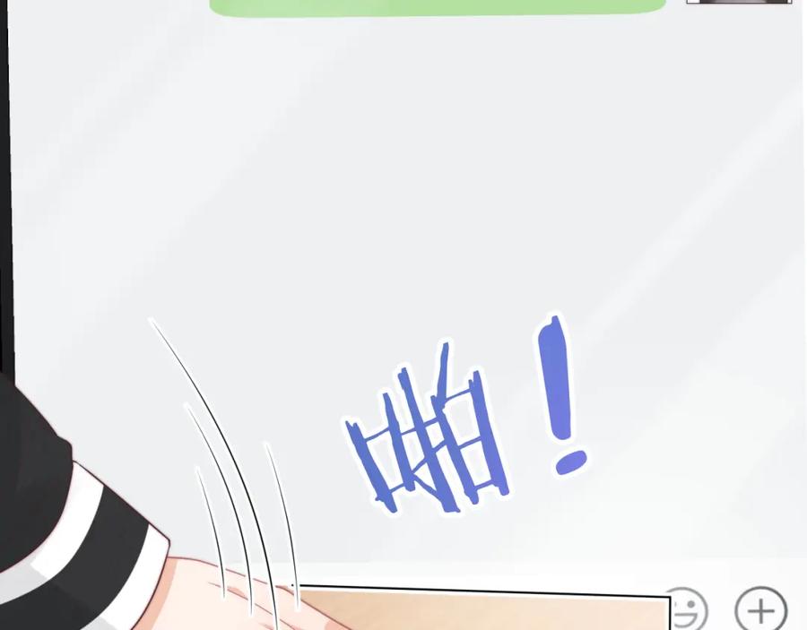 一口吃个兔 第41章 张野的小秘密 第78页