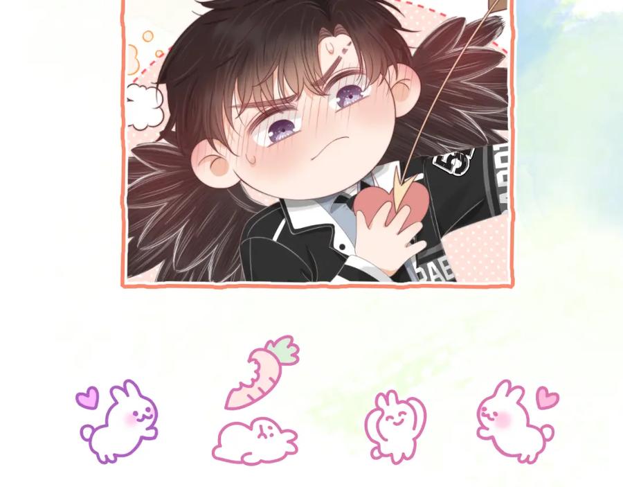 一口吃个兔 第41章 张野的小秘密 第118页