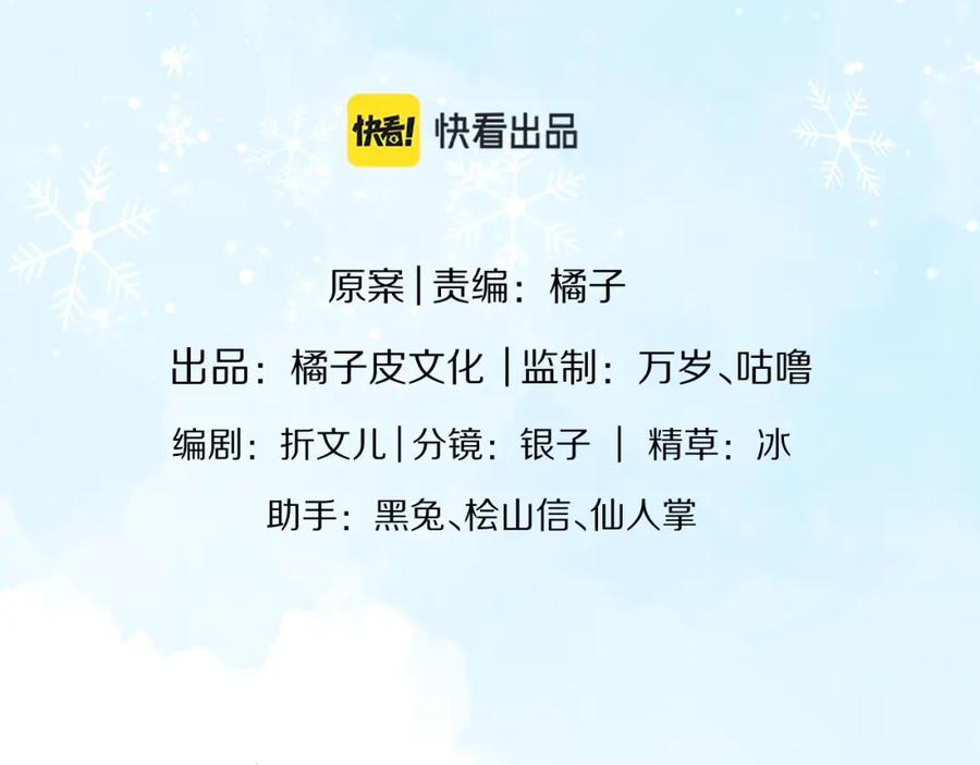 一口吃个兔 第41章 张野的小秘密 第15页