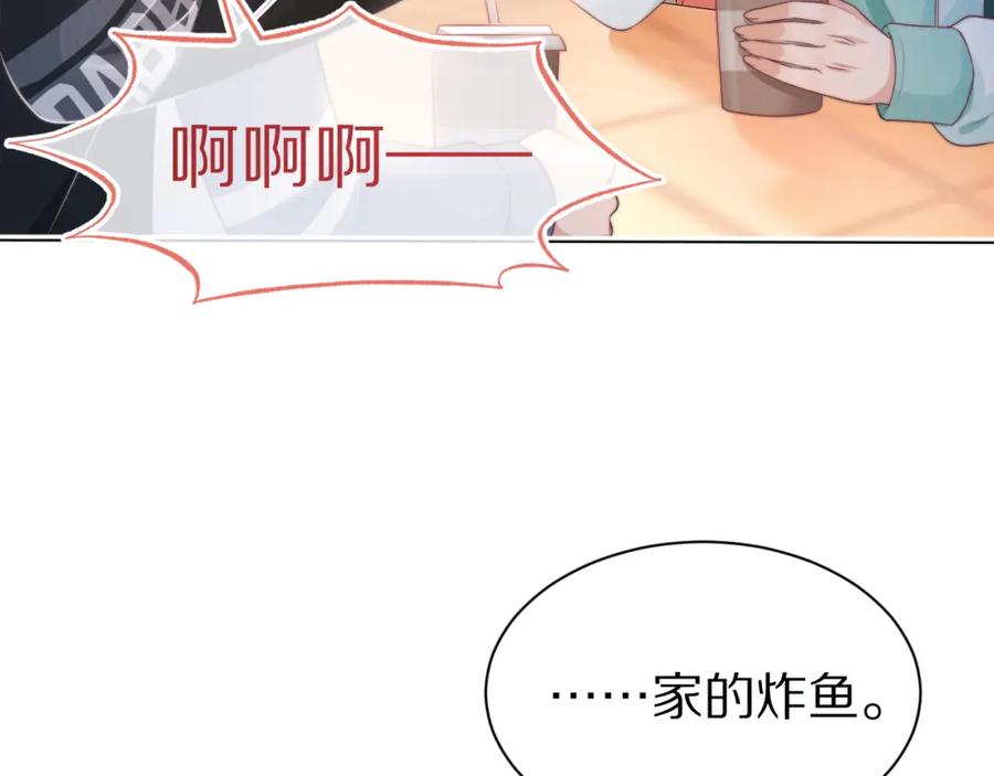 一口吃个兔 第41章 张野的小秘密 第99页