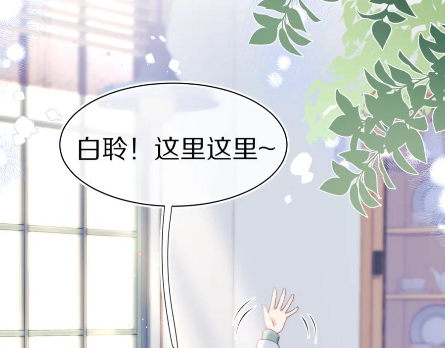 一口吃个兔 第41章 张野的小秘密 第6页