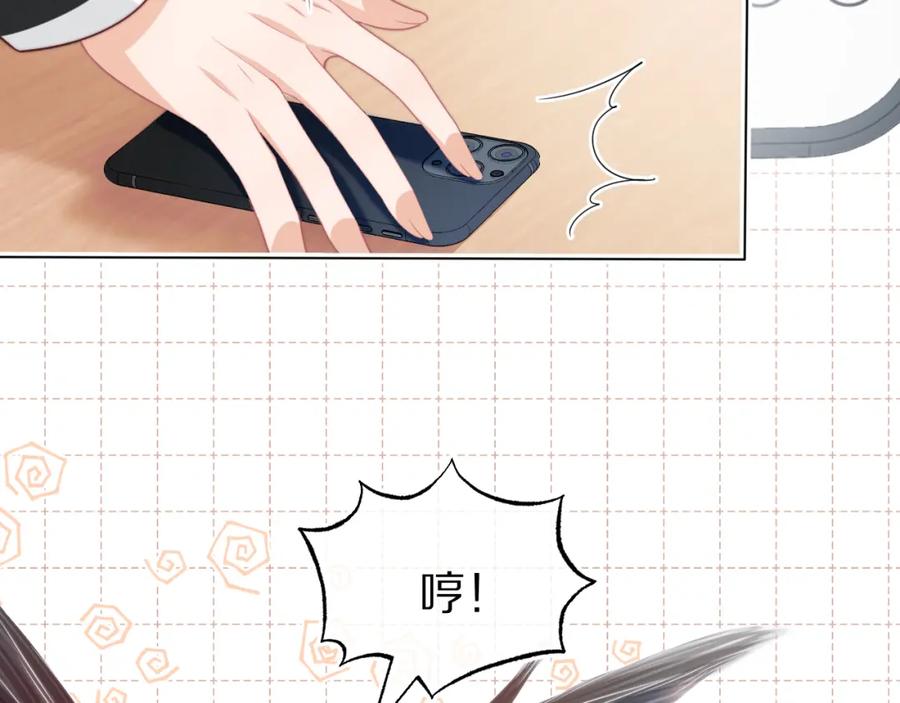 一口吃个兔 第41章 张野的小秘密 第79页