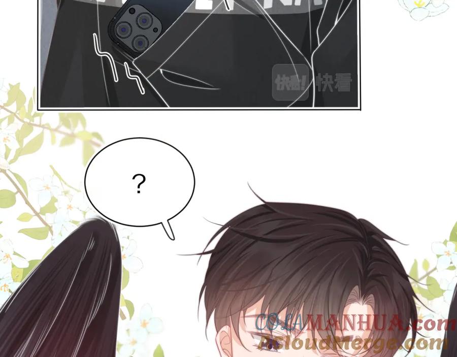 一口吃个兔 第41章 张野的小秘密 第69页