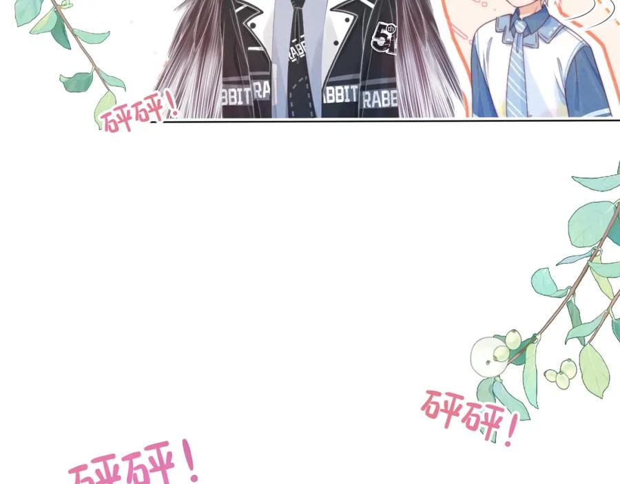 一口吃个兔 第41章 张野的小秘密 第24页