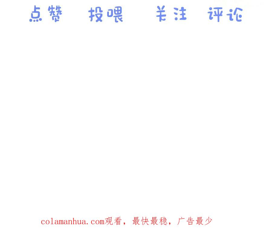 一口吃个兔 第41章 张野的小秘密 第119页