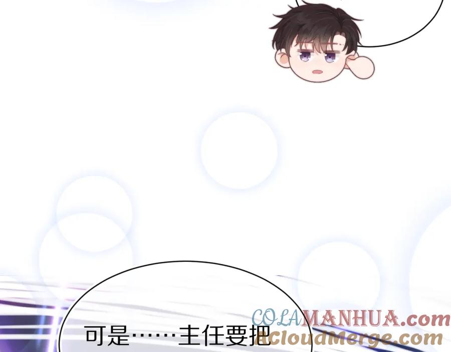 一口吃个兔 第42章 你只能想我 第37页