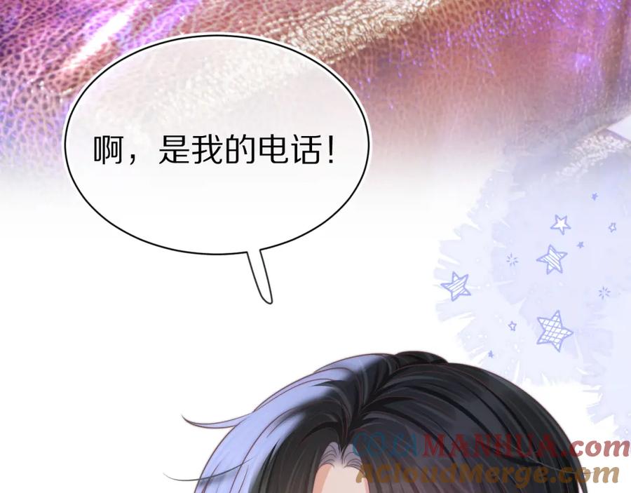 一口吃个兔 第42章 你只能想我 第61页